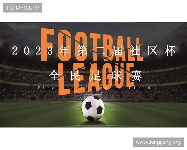 qy球友会千亿球友会如何打造全民足球热潮，助力足球文化的普及与推广，满足不同层次用户的需求